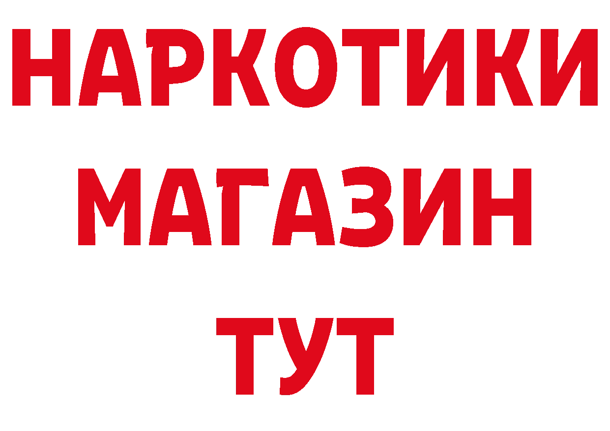 БУТИРАТ буратино как войти нарко площадка ОМГ ОМГ Арамиль