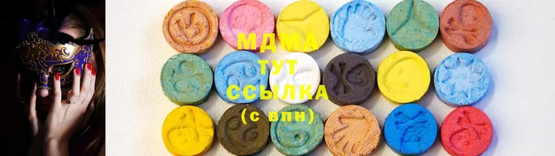 MDMA кристаллы  как найти   Арамиль 